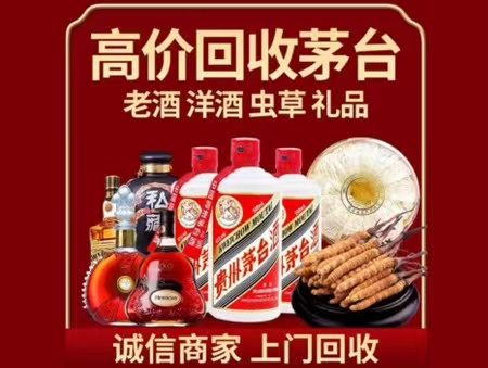 桂平年份茅台酒回收